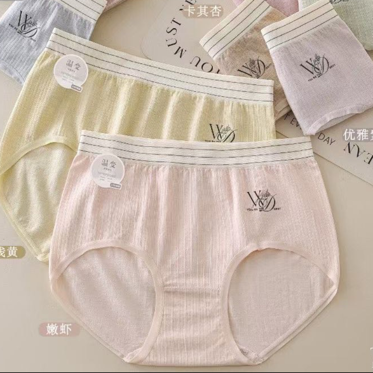 宜美多家 裸氨无缝彩棉内裤8171