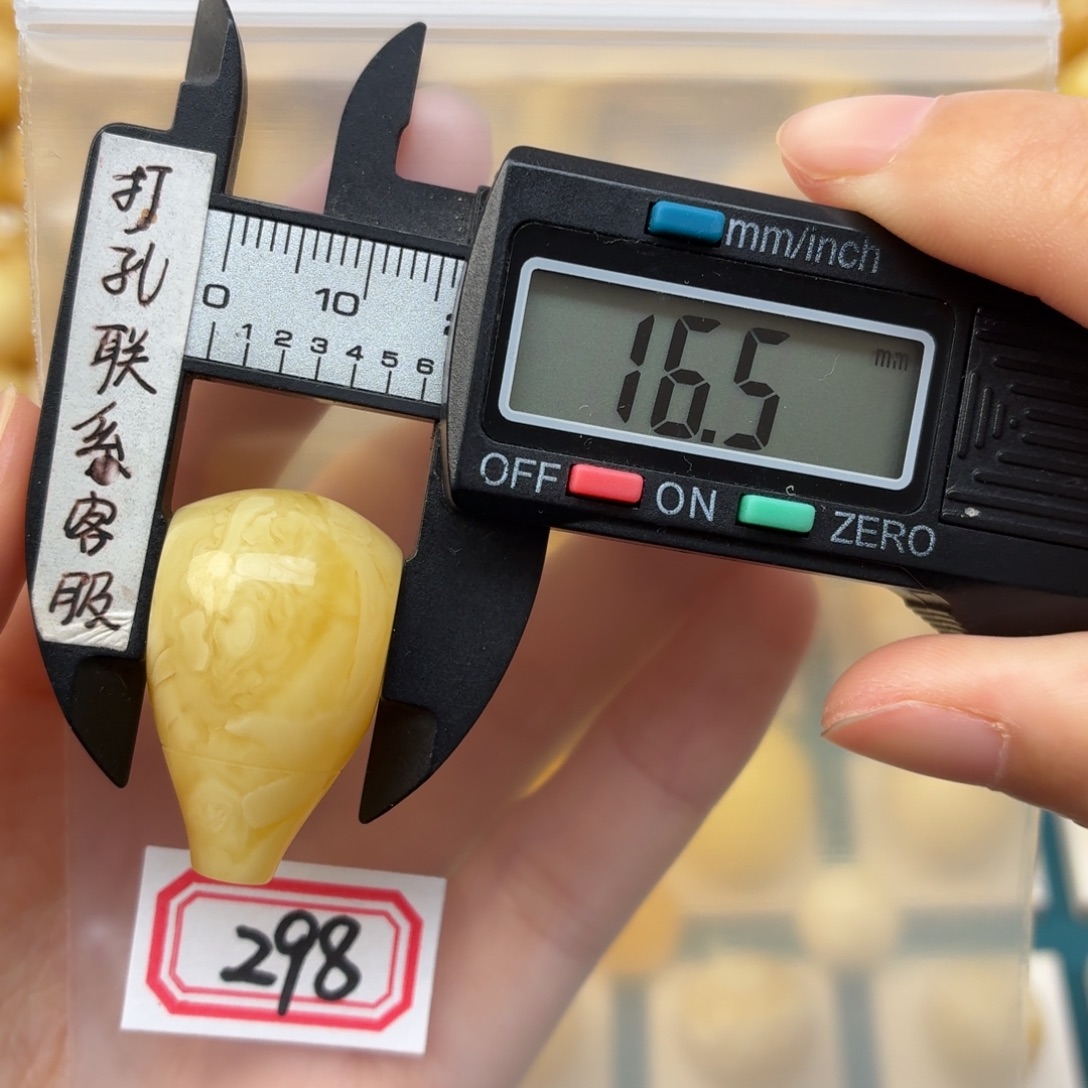 张***健蜜蜡未镶嵌裸石蜜蜡