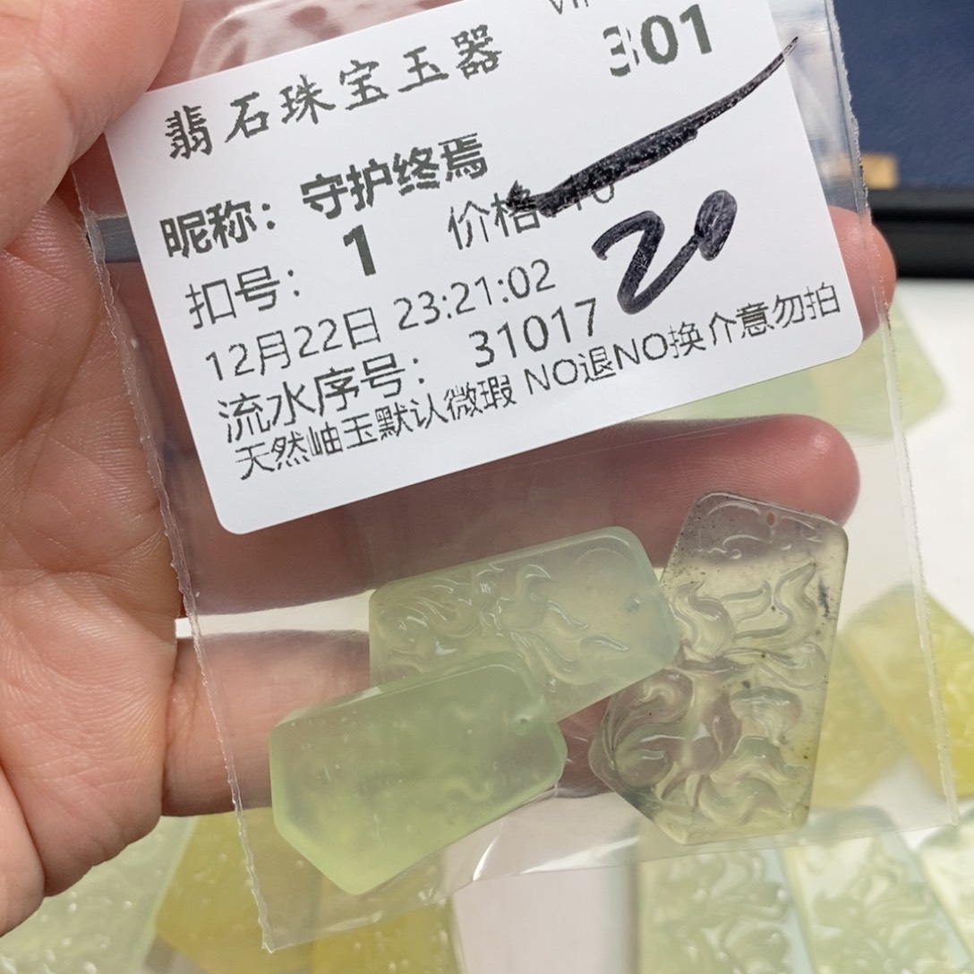 未镶嵌岫玉颈饰守**焉