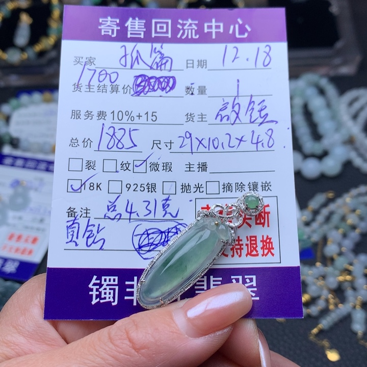 颈饰18K金镶嵌翡翠孤***唐