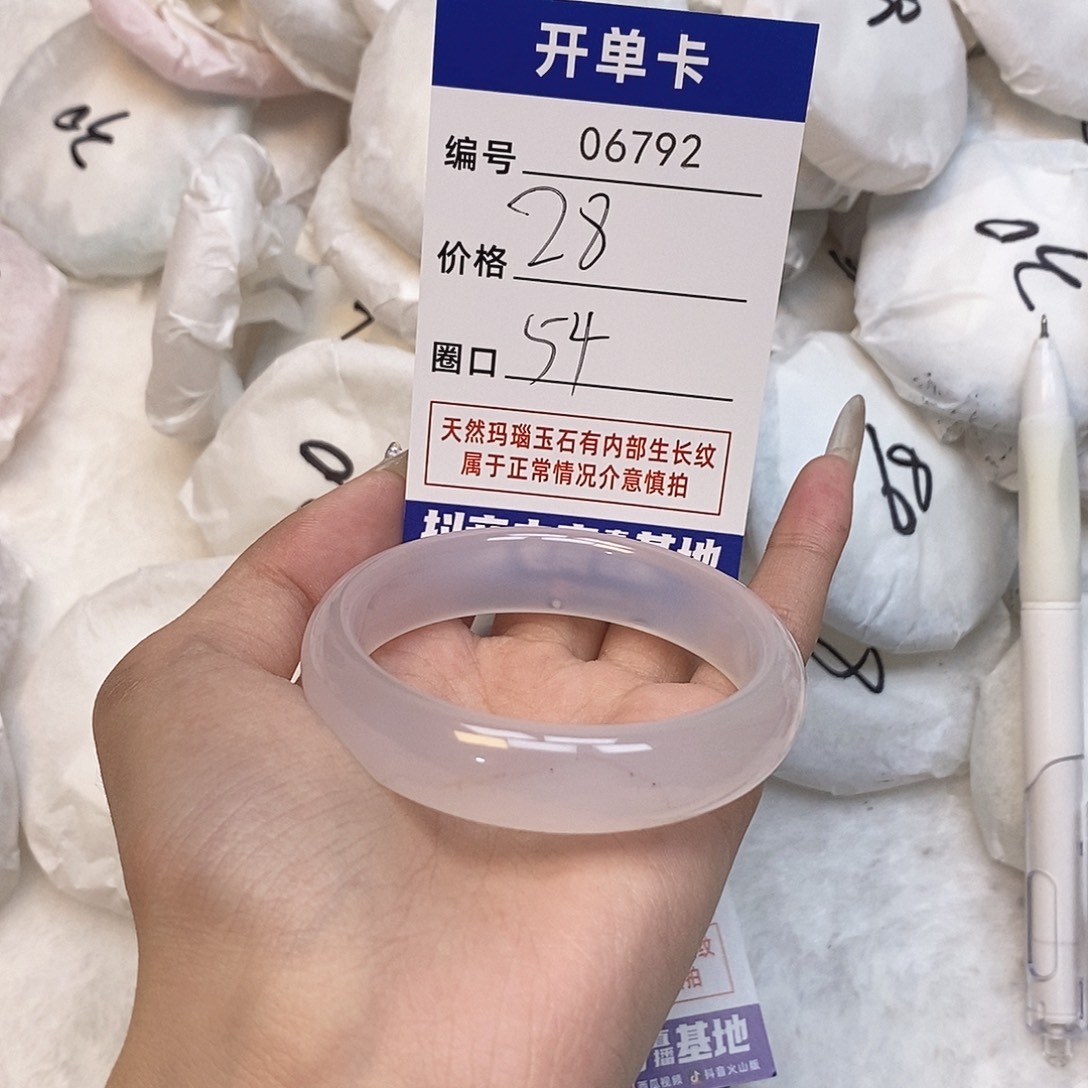 玛瑙/玉髓手镯未镶嵌792