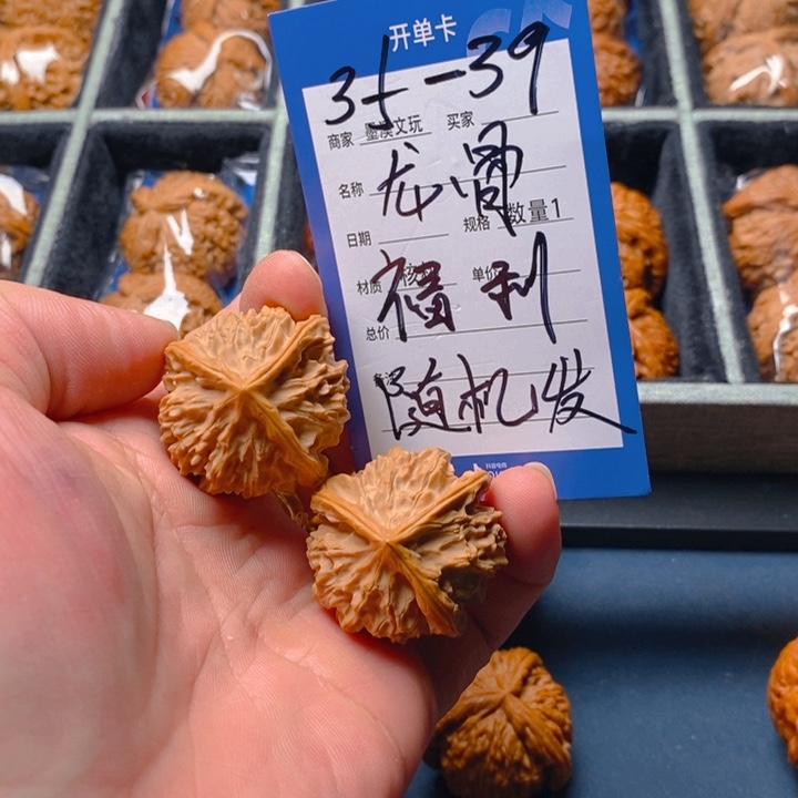 文玩核桃把件核桃