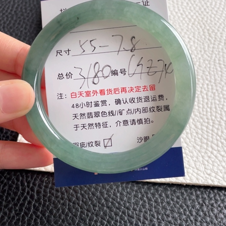 翡翠手镯未镶嵌翡翠手镯