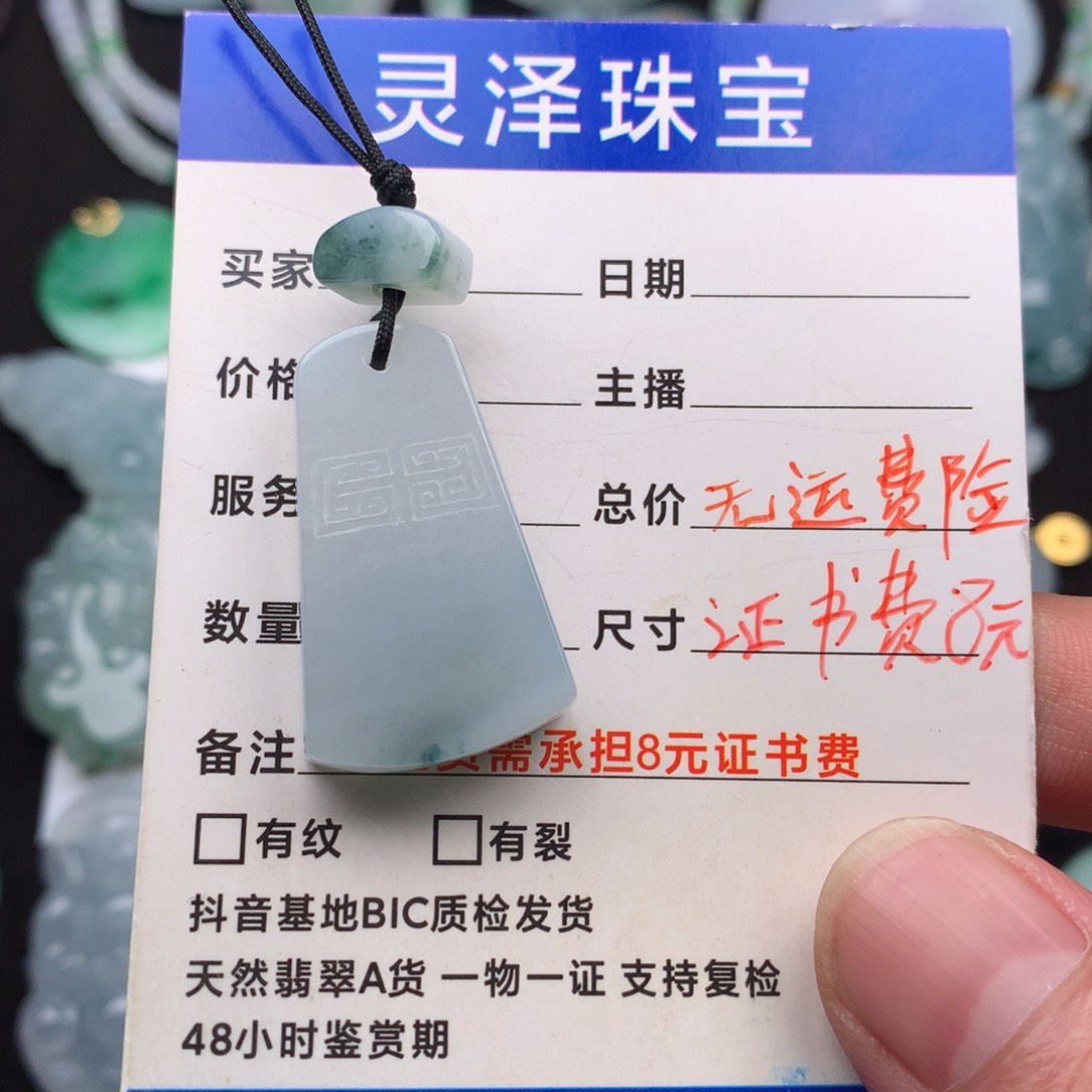 翡翠颈饰未镶嵌缅甸翡翠