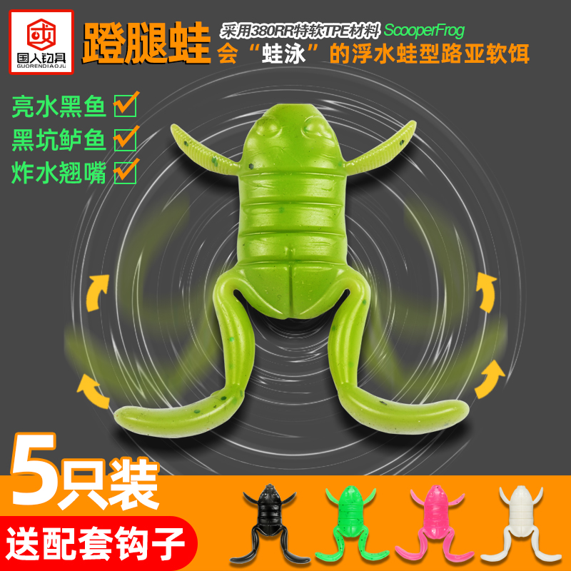 2025新款踢水蛙蹬腿青蛙浮水路亚饵鲈鱼翘嘴黑坑黑鱼软虫软饵雷蛙
