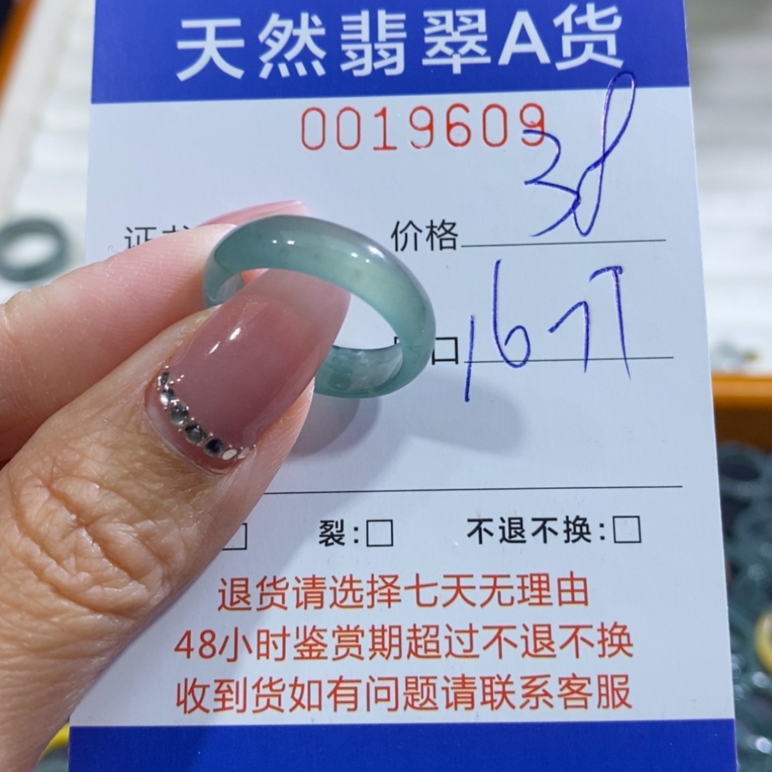 翡翠未镶嵌戒指翡翠