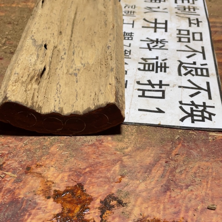 贡木其他番**夹定制产品不退不换