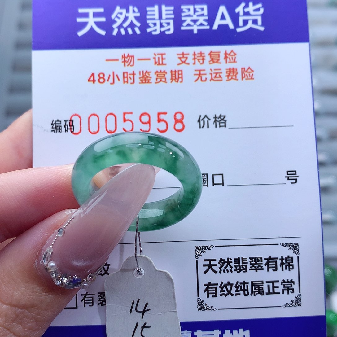 翡翠戒指未镶嵌天然