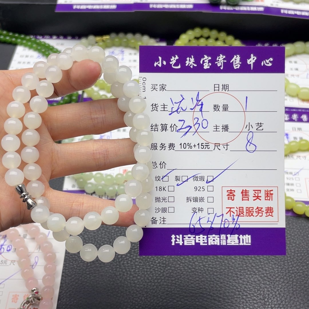 和田玉未镶嵌手串