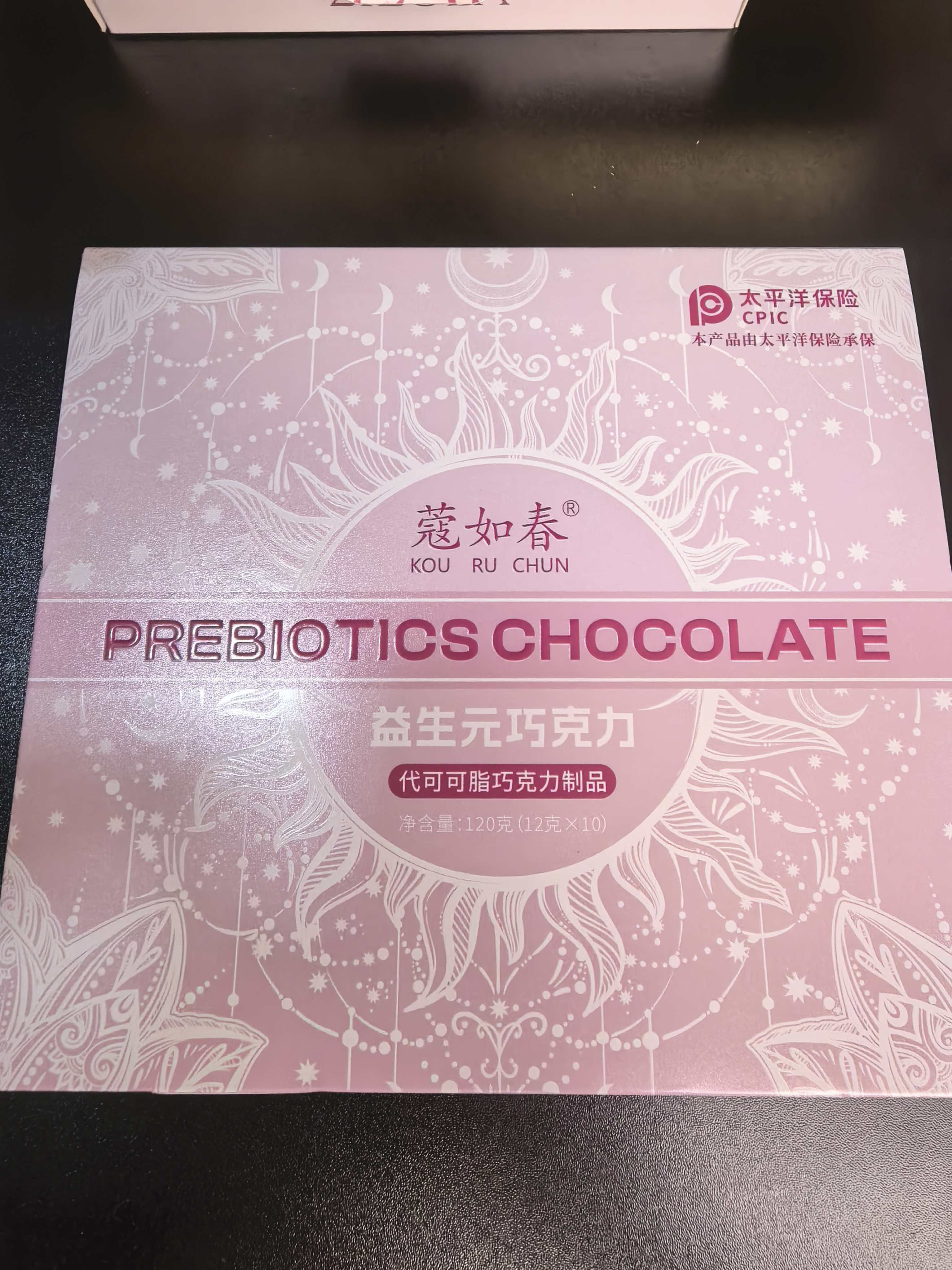 官方正品益生菌代可可脂巧克力制品