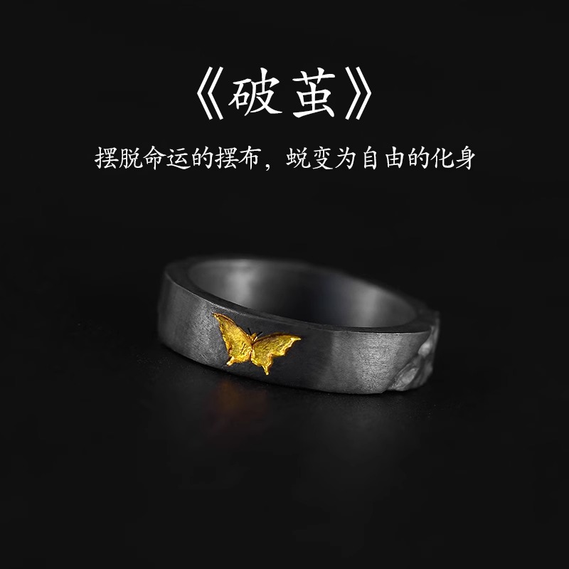 足银戒指 手工《破茧》纯银戒指蝴蝶个性戒指男女生足银999银饰指环