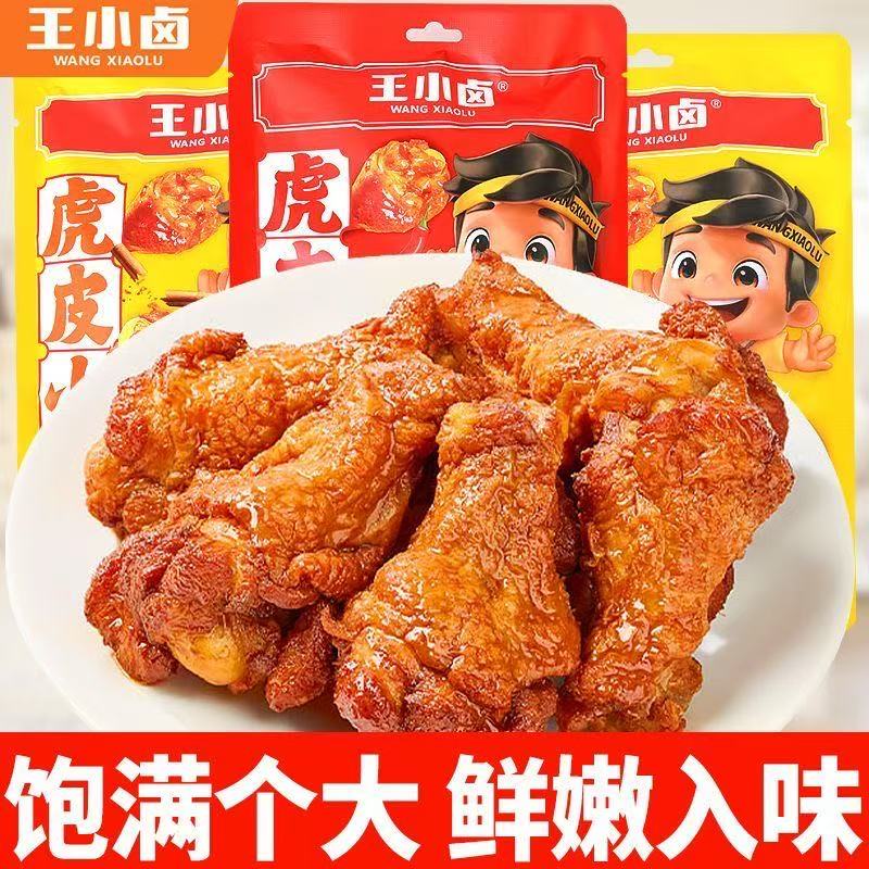 王小卤虎皮小鸡腿80g*5包