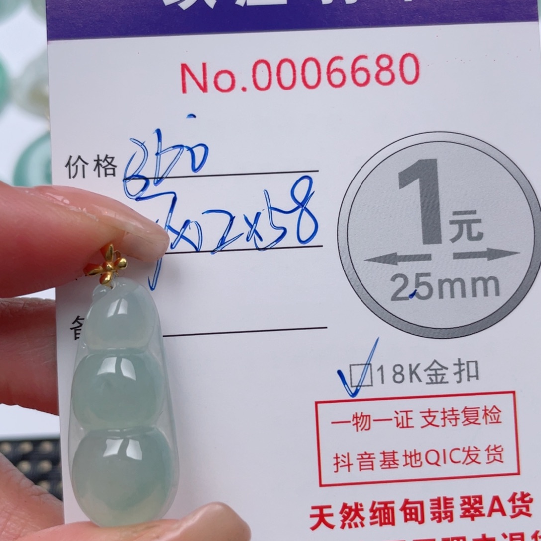 翡翠吊坠(不含链)18K金镶嵌