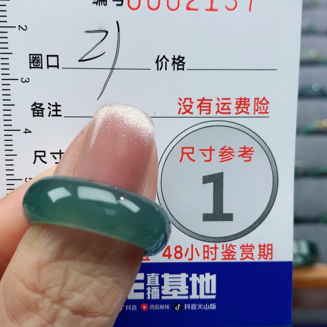 翡翠戒指未镶嵌天然