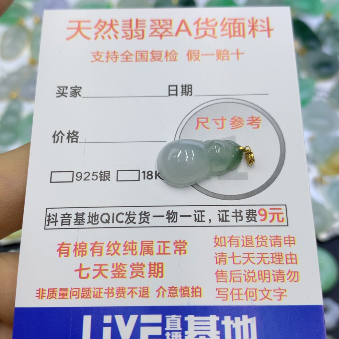 翡翠颈饰18K金镶嵌翡翠