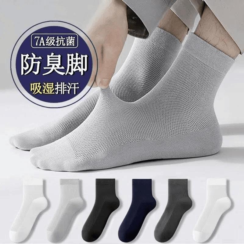 【透气 防臭】夏季男士新疆棉超薄网眼舒适耐穿洛丽塔袜子
