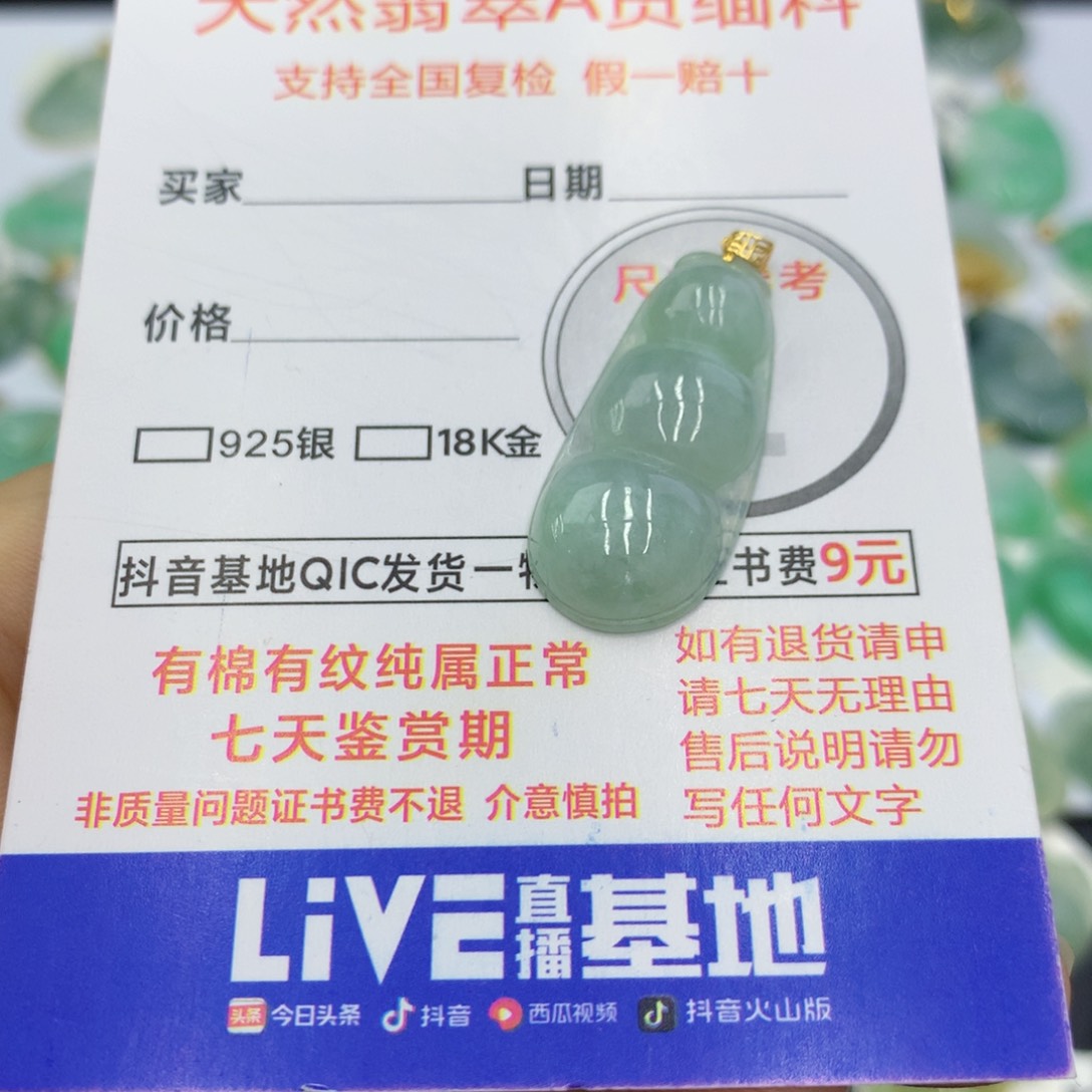 翡翠颈饰未镶嵌翡翠