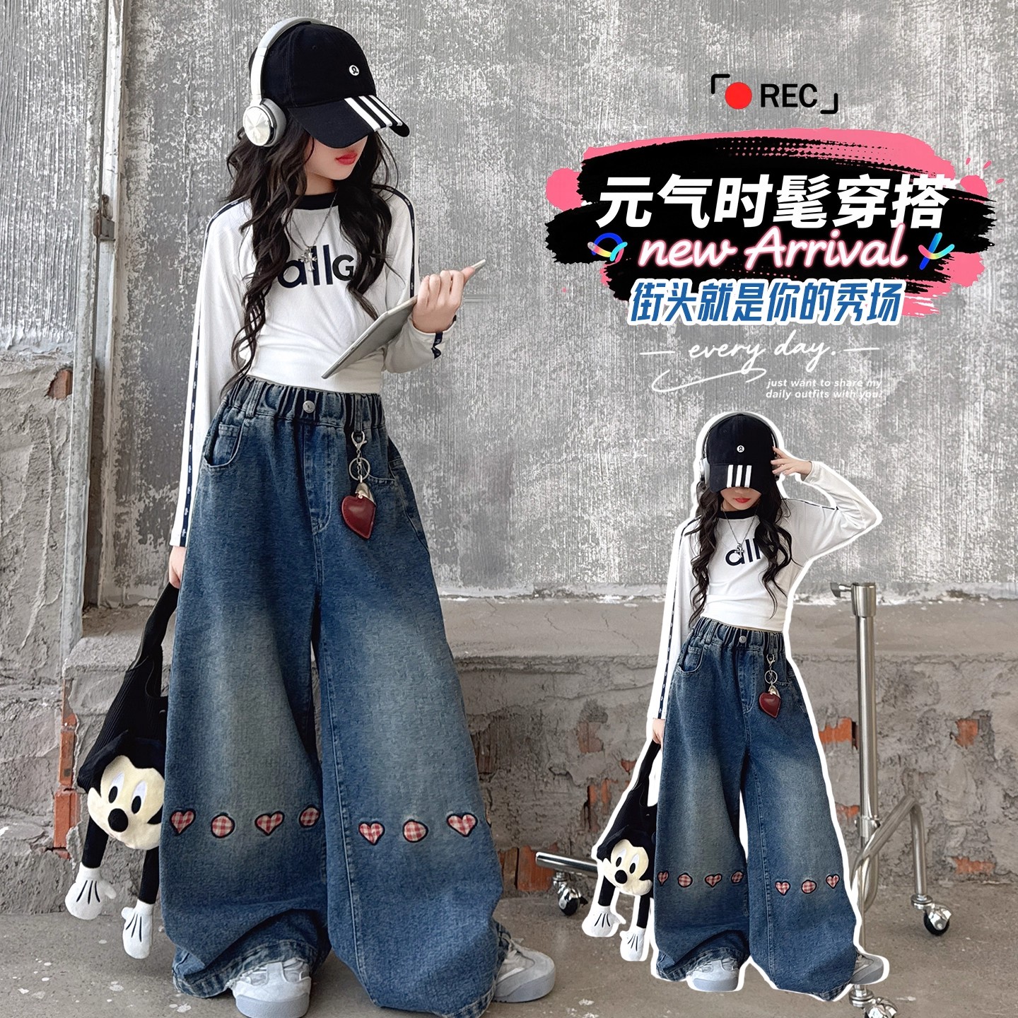 女童绣爱心牛仔裤春秋新款2025儿童小女孩洋气阔腿裤大童秋季套装