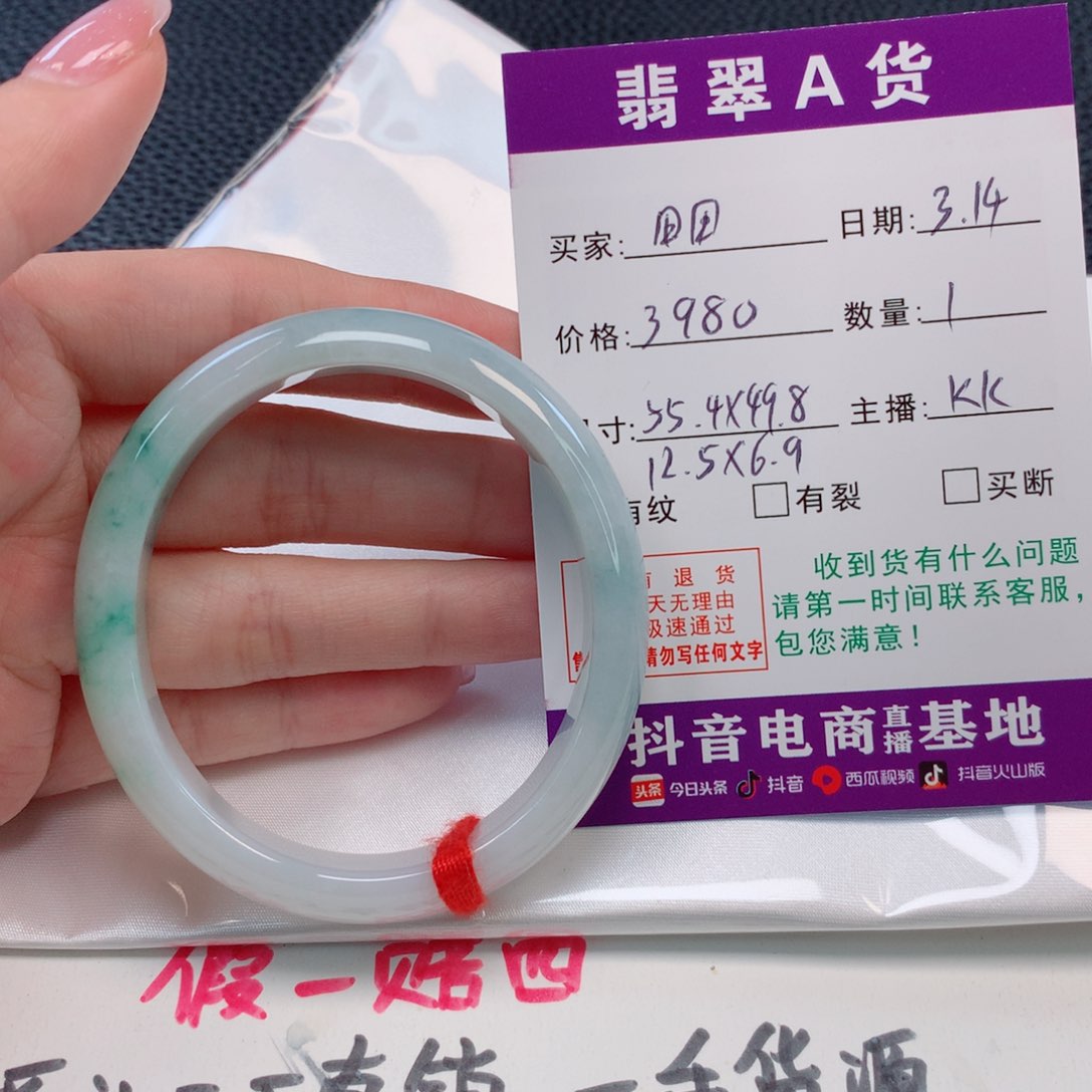 【闪购商品】翡翠未镶嵌手镯田*。55贵妃
