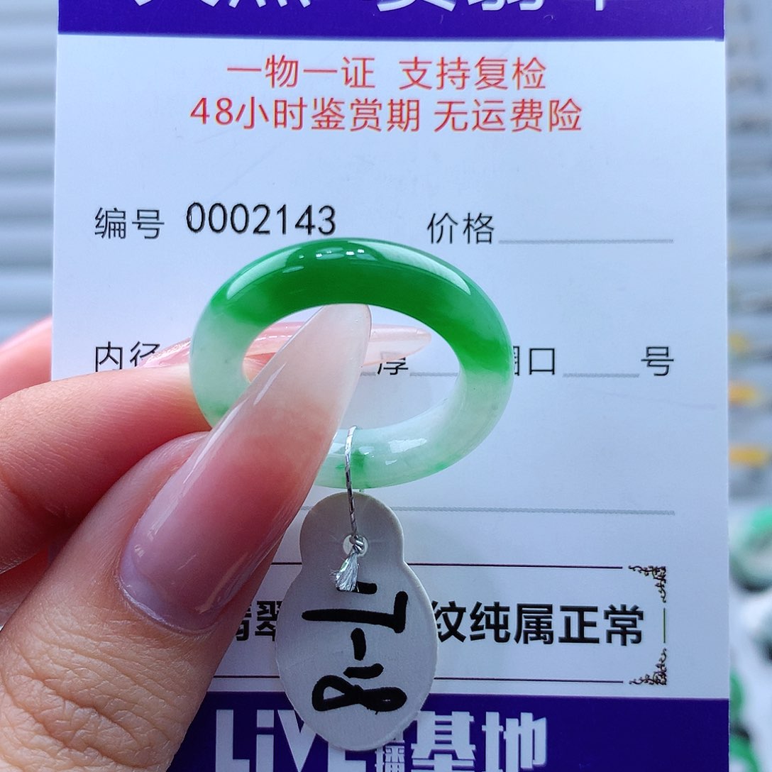 翡翠戒指未镶嵌缅甸