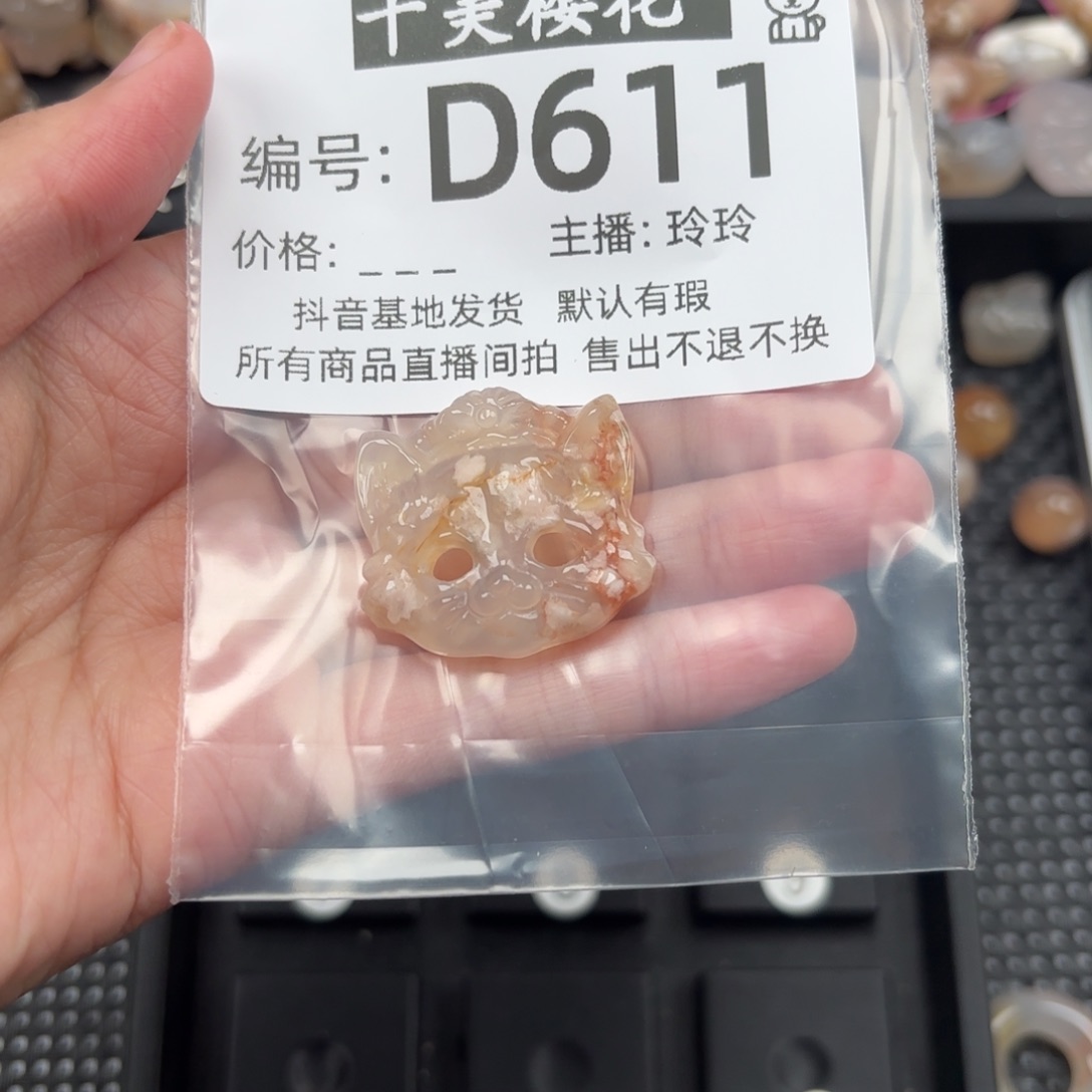 玛瑙/玉髓颈饰未镶嵌M***黄