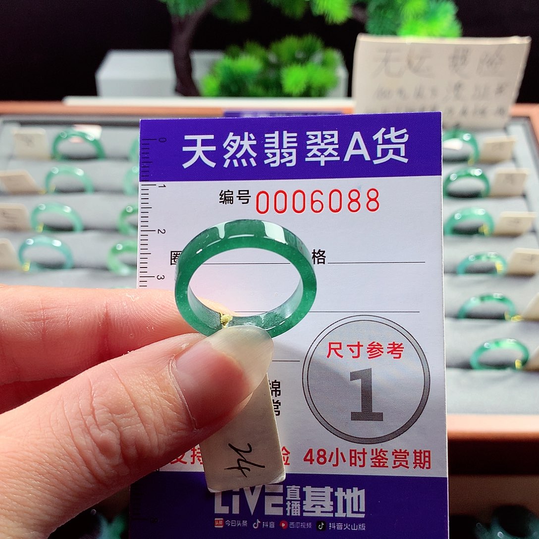 翡翠戒指未镶嵌24号