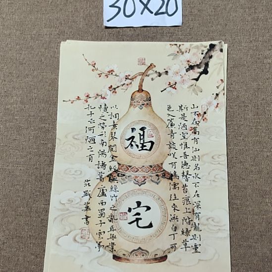 书法庄盛华书法作品