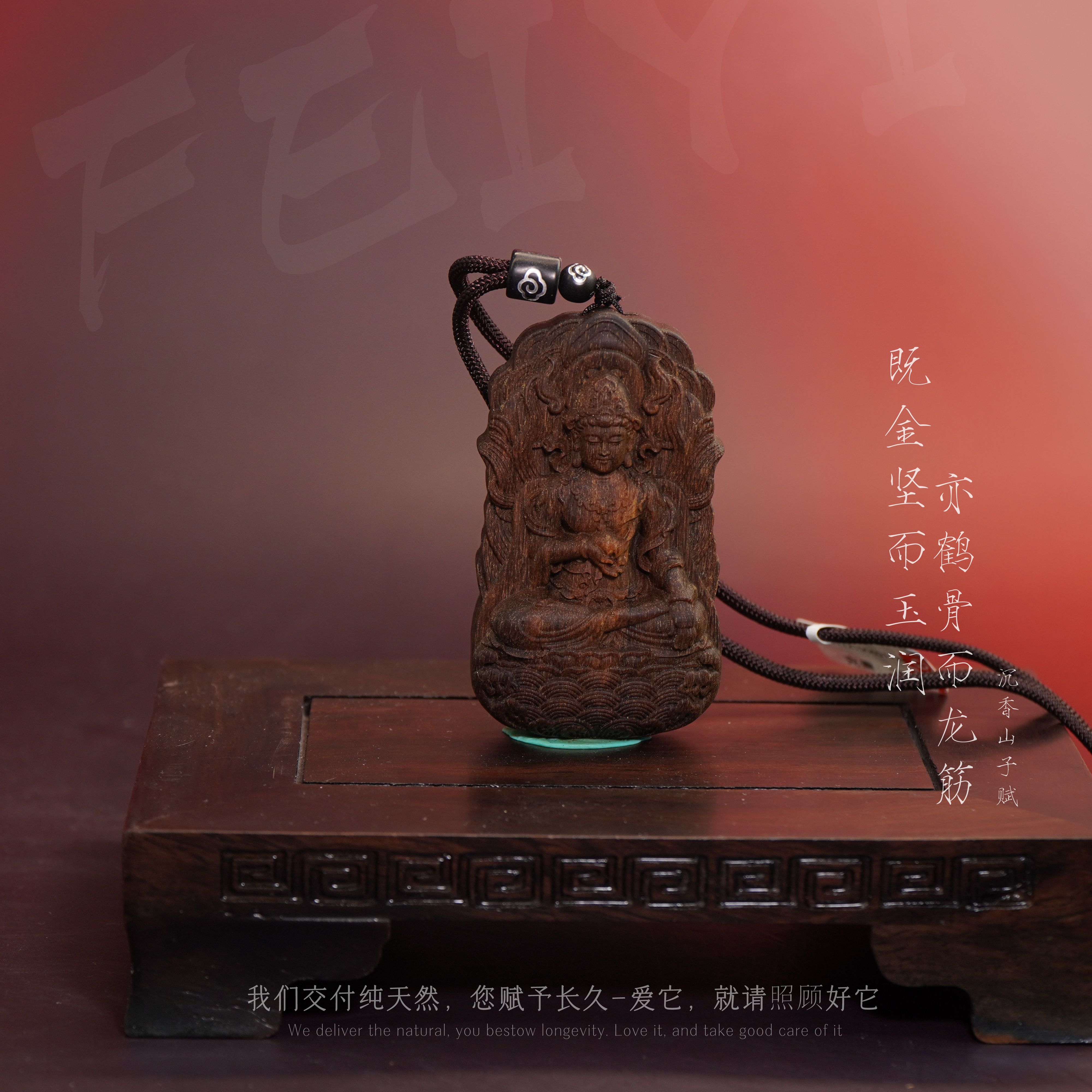 G39沉香【文莱黑奇楠满油树心吊牌（观音）】29g-NJ112100601128-10