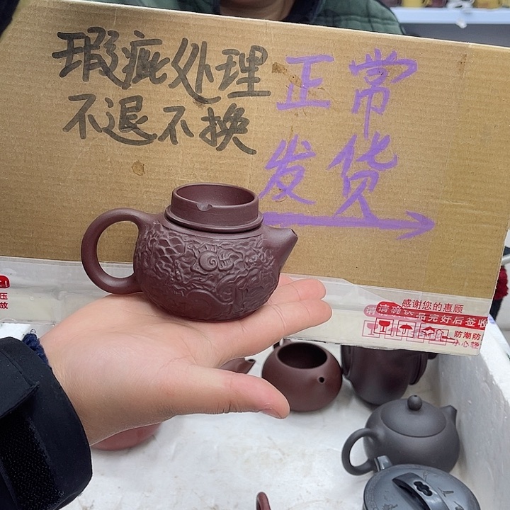 紫砂茶壶宜兴紫砂壶瑕疵