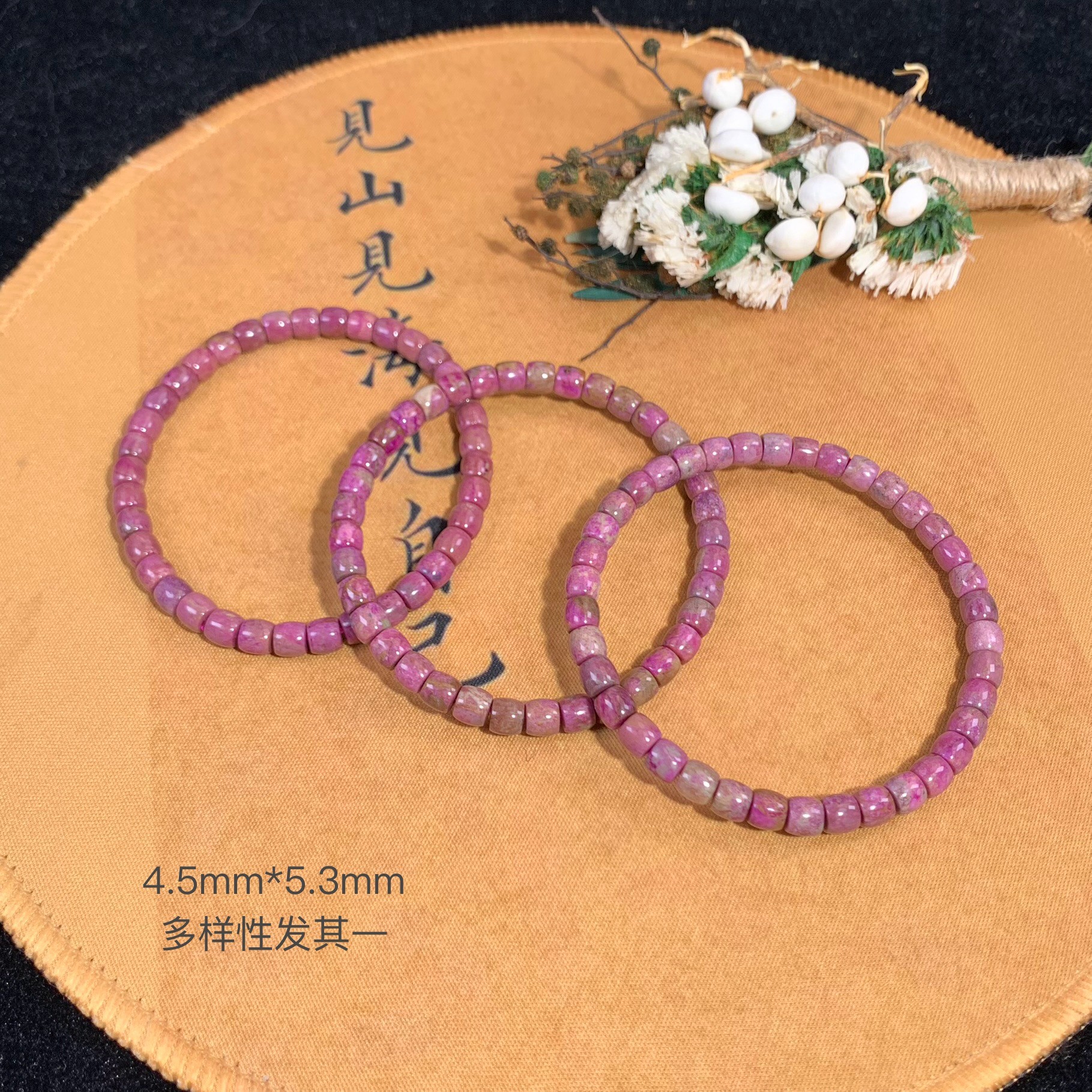 潮生石丨舒俱来桃红果酱手串5.3mm*4.5mm+/多样性发其一/C01647