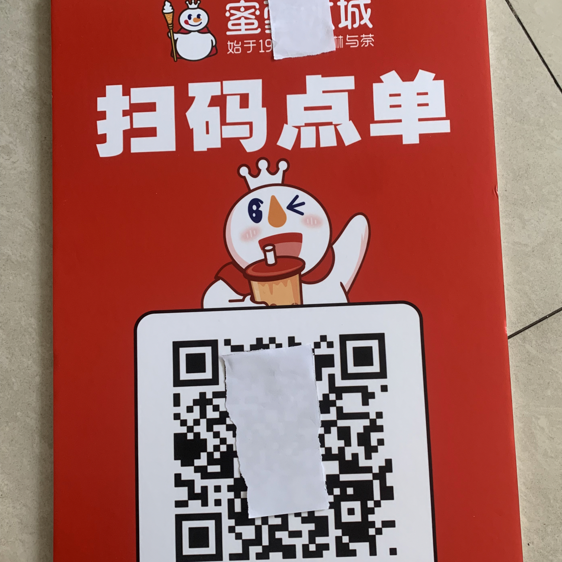 档口点单码饮品奶茶店咖啡店面馆点单码