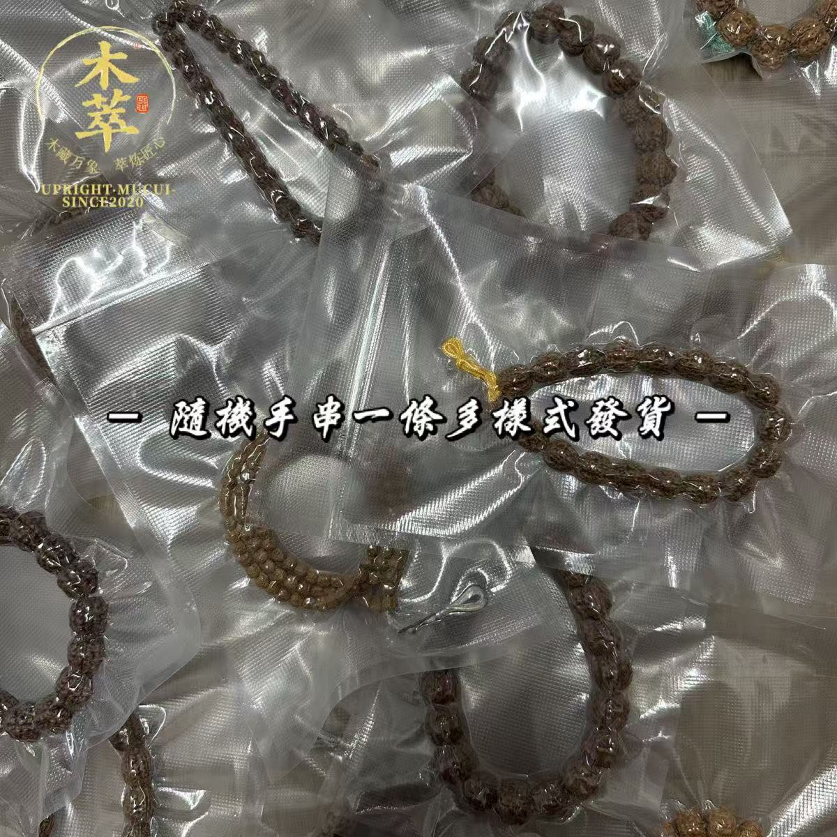 运费补差勿拍原生态没滚筒没泡药小金刚手串