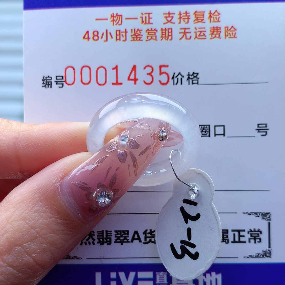 翡翠未镶嵌戒指缅甸