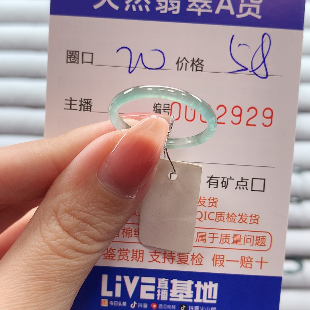 翡翠戒指未镶嵌翡翠