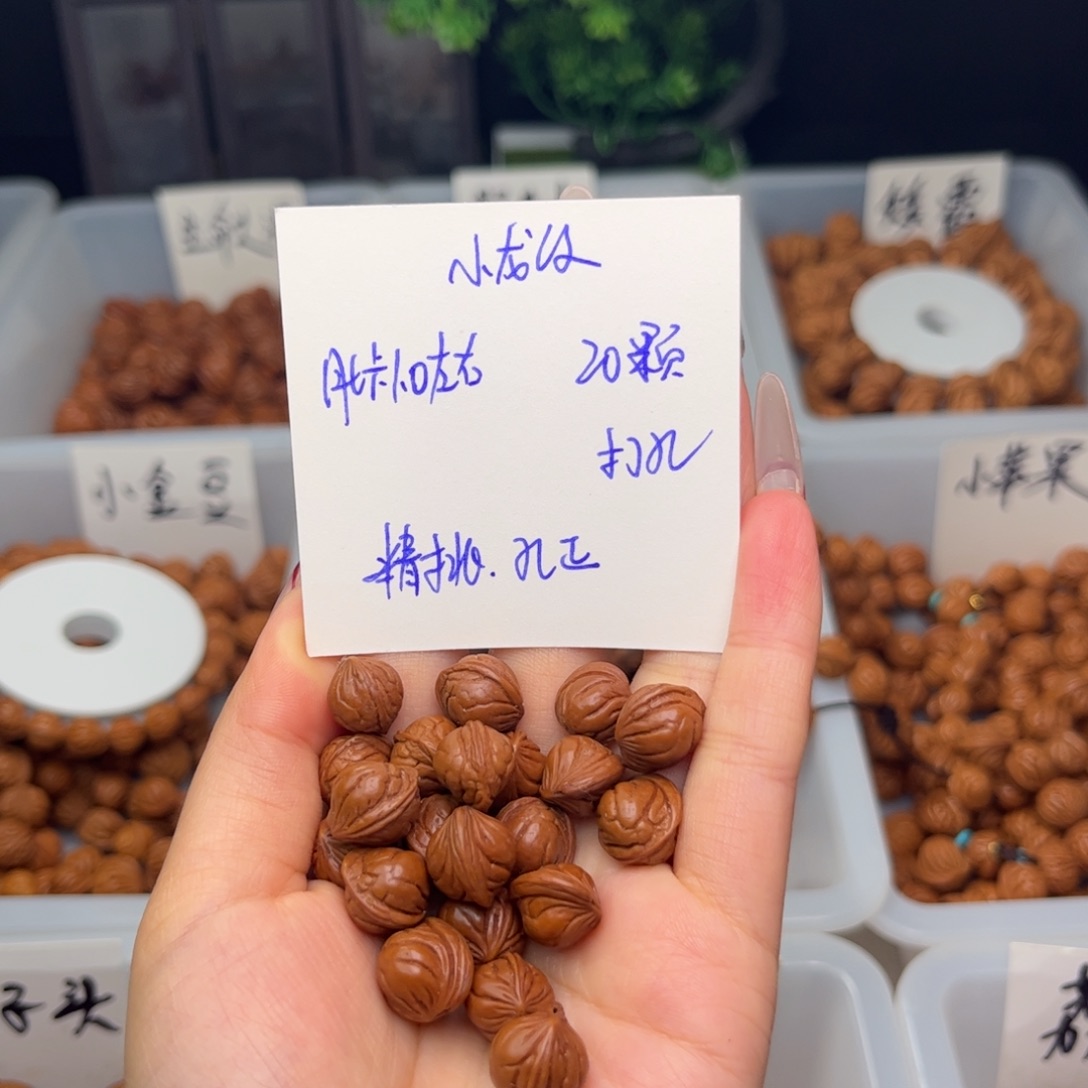 文玩核桃吊坠我1.0左右小龙纹