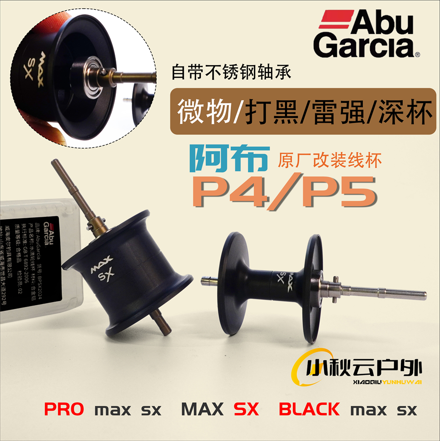 阿布B5/P5/P4/达瓦CC80/奥拉深线杯4号100米高强度海钓打黑雷强杯