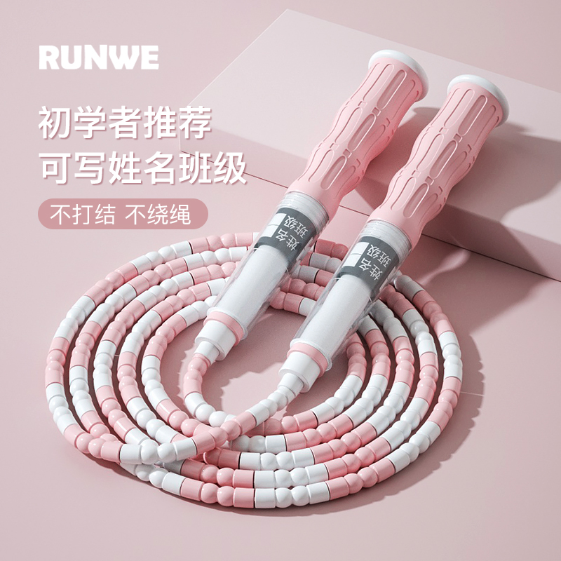 儿童跳绳竹节跳绳小学生儿童运动专用花式可调跳绳健身花样pvc