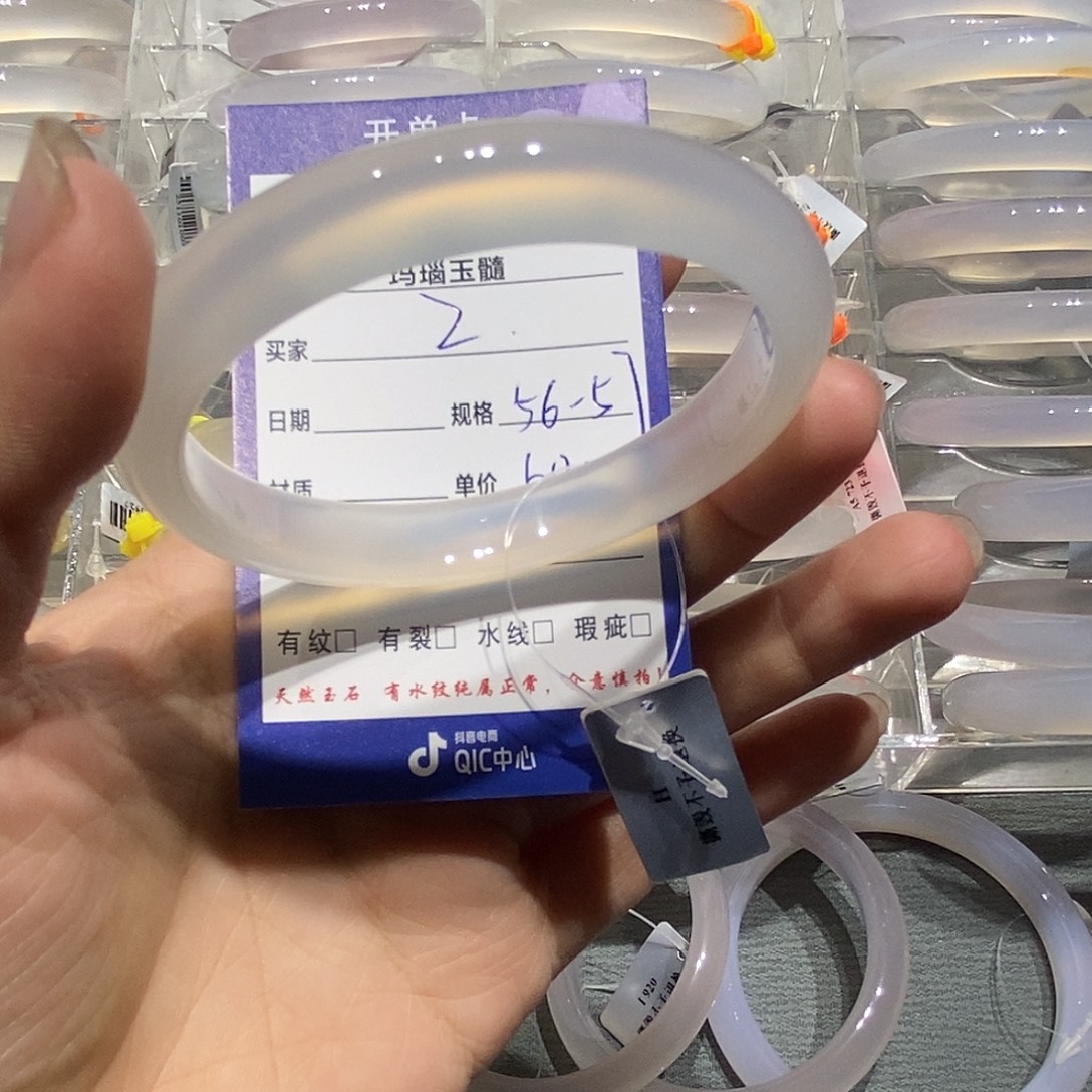 玛瑙/玉髓未镶嵌手镯