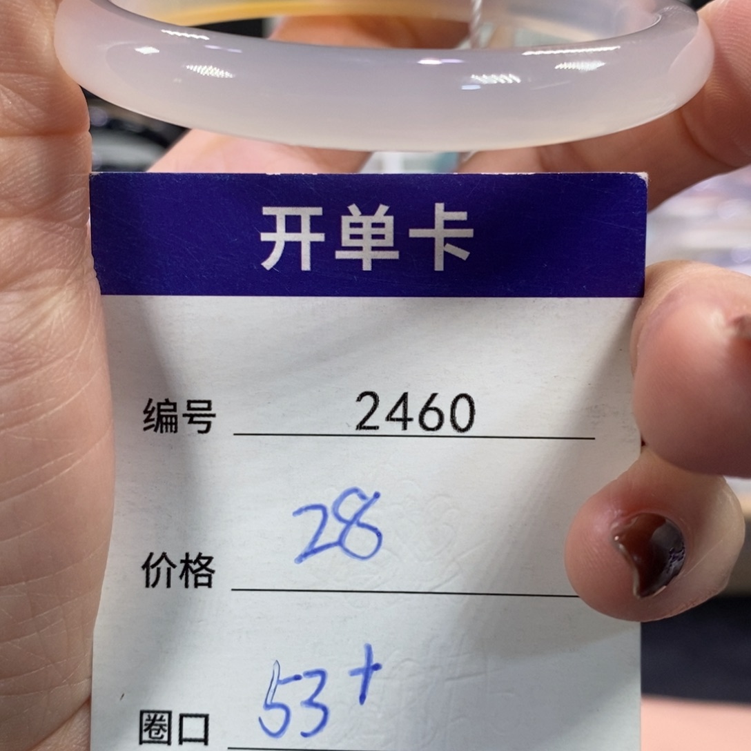 玛瑙/玉髓未镶嵌手镯2460