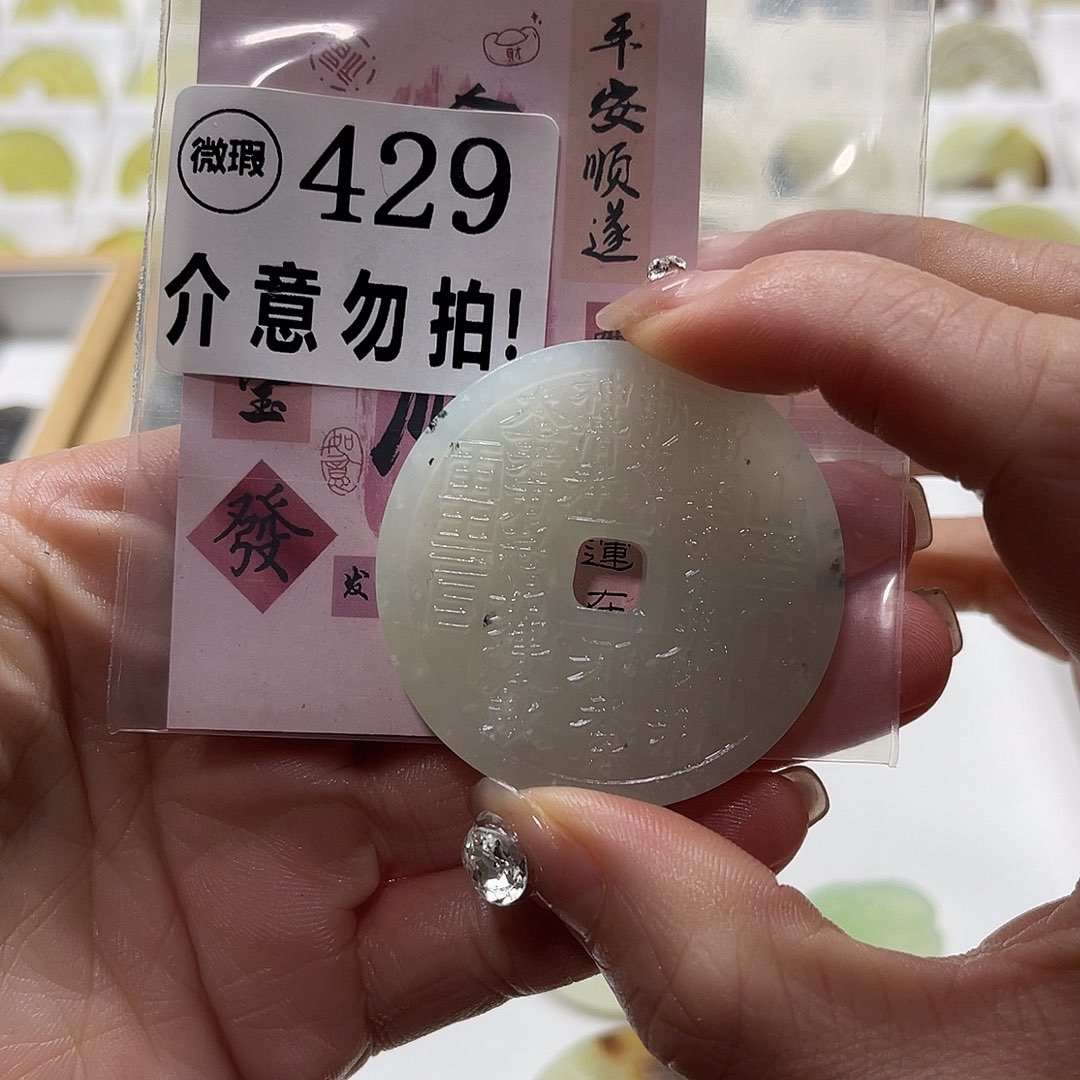 蛇纹石玉挂坠未镶嵌