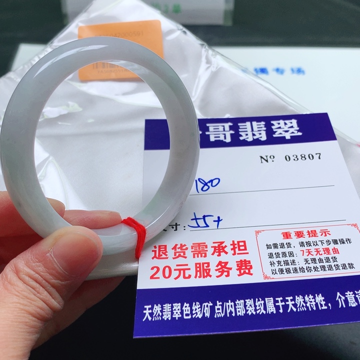翡翠未镶嵌手镯807。        