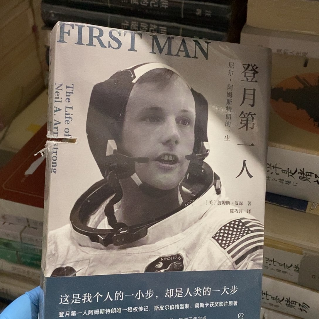 瑕疵锯口  登月第一人