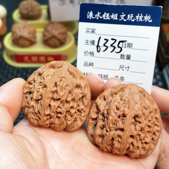 文玩核桃把件41全品南疆6335