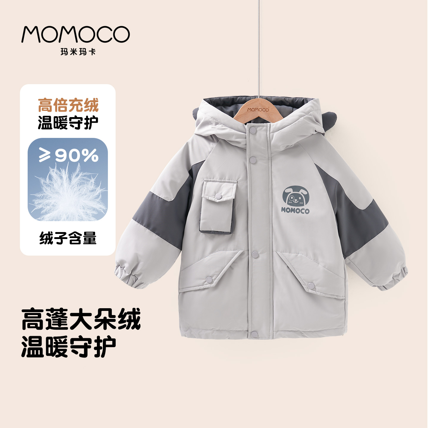【专柜撤柜】MOMOCO冬季男童90鸭绒印花羽绒服外套75410102024