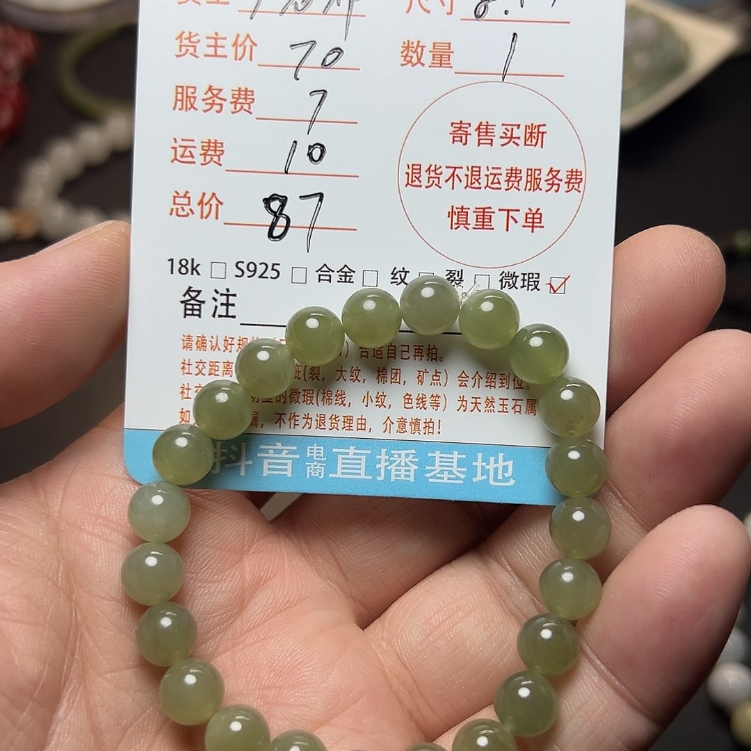 D***.和田玉未镶嵌手串
