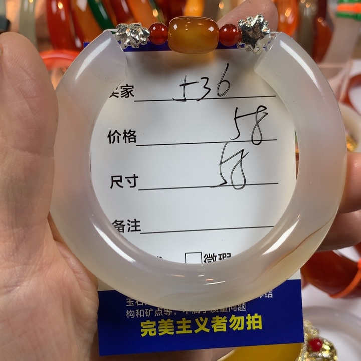 玛瑙/玉髓未镶嵌手镯