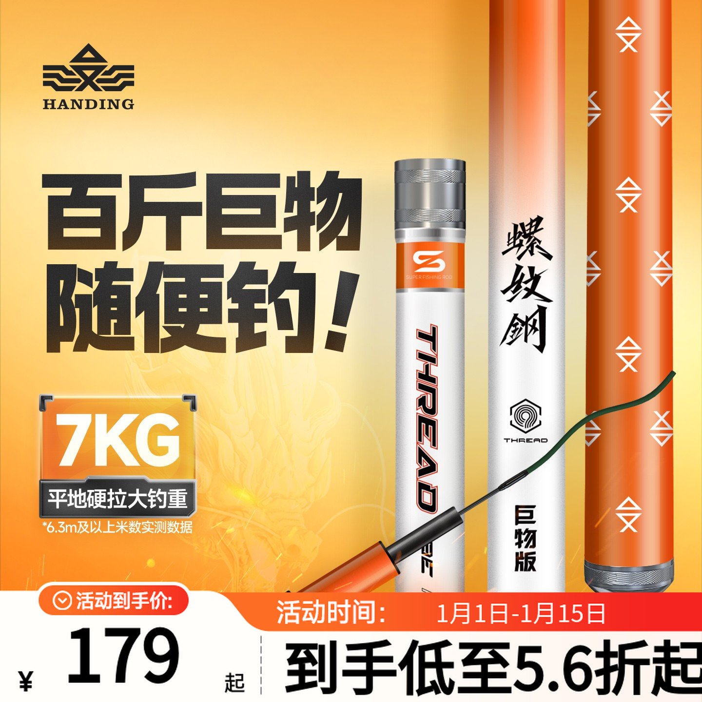 汉鼎螺纹钢一代鱼竿大物竿百斤巨物硬挺韧青鲟鱼竿巨物青鲟钓鱼竿