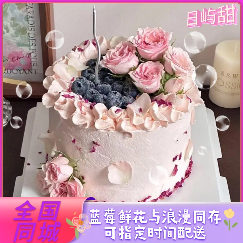 可今日送达8喜冰淇淋夹心杨梅蓝莓新鲜水果生日蛋糕抖音团购同城