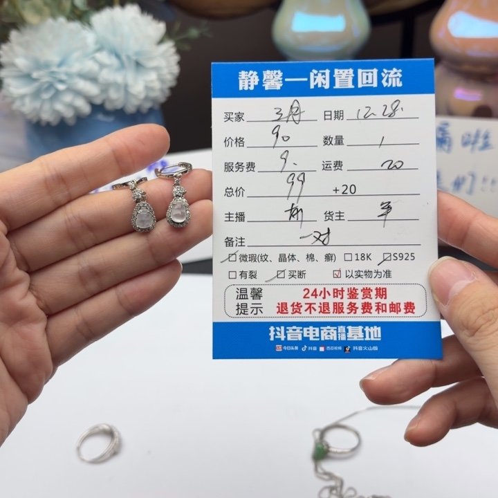 三****翡翠银S925镶嵌耳饰