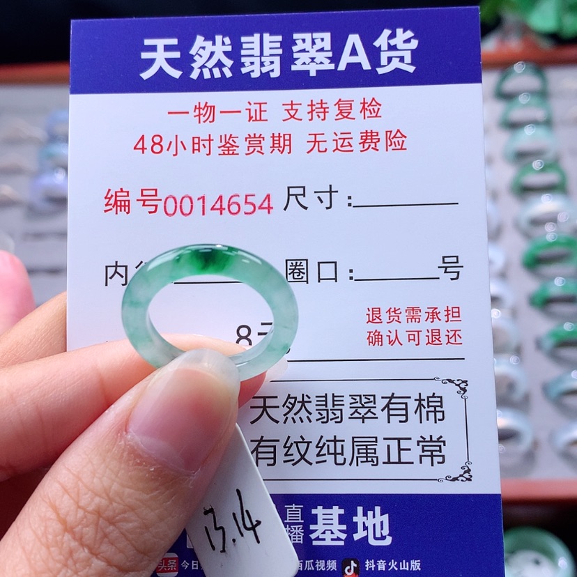 【闪购商品】未镶嵌戒指翡翠翡翠
